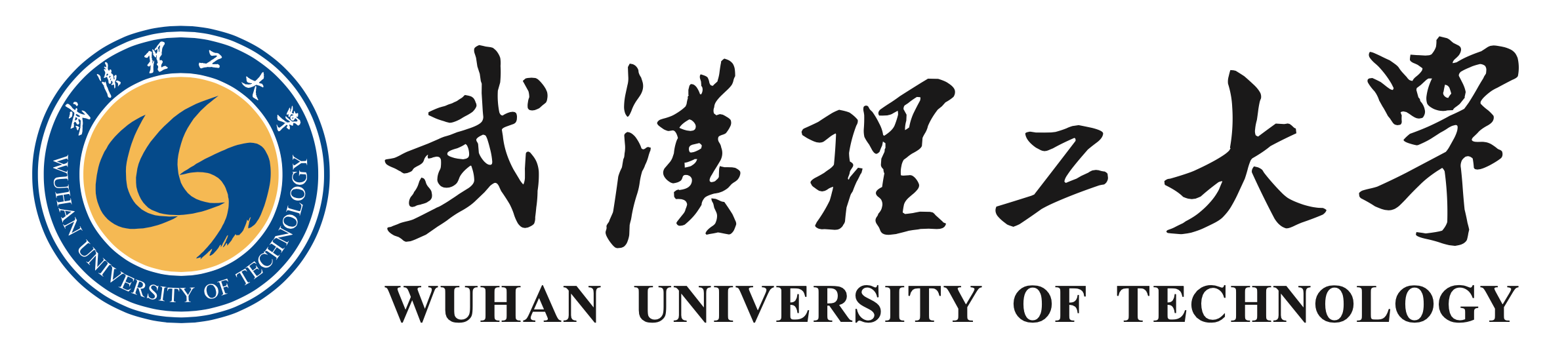 武汉理工大学